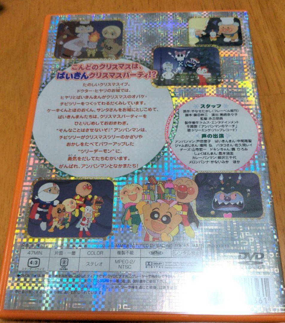 それいけ!アンパンマン クリスマスストーリー DVD 5枚セット