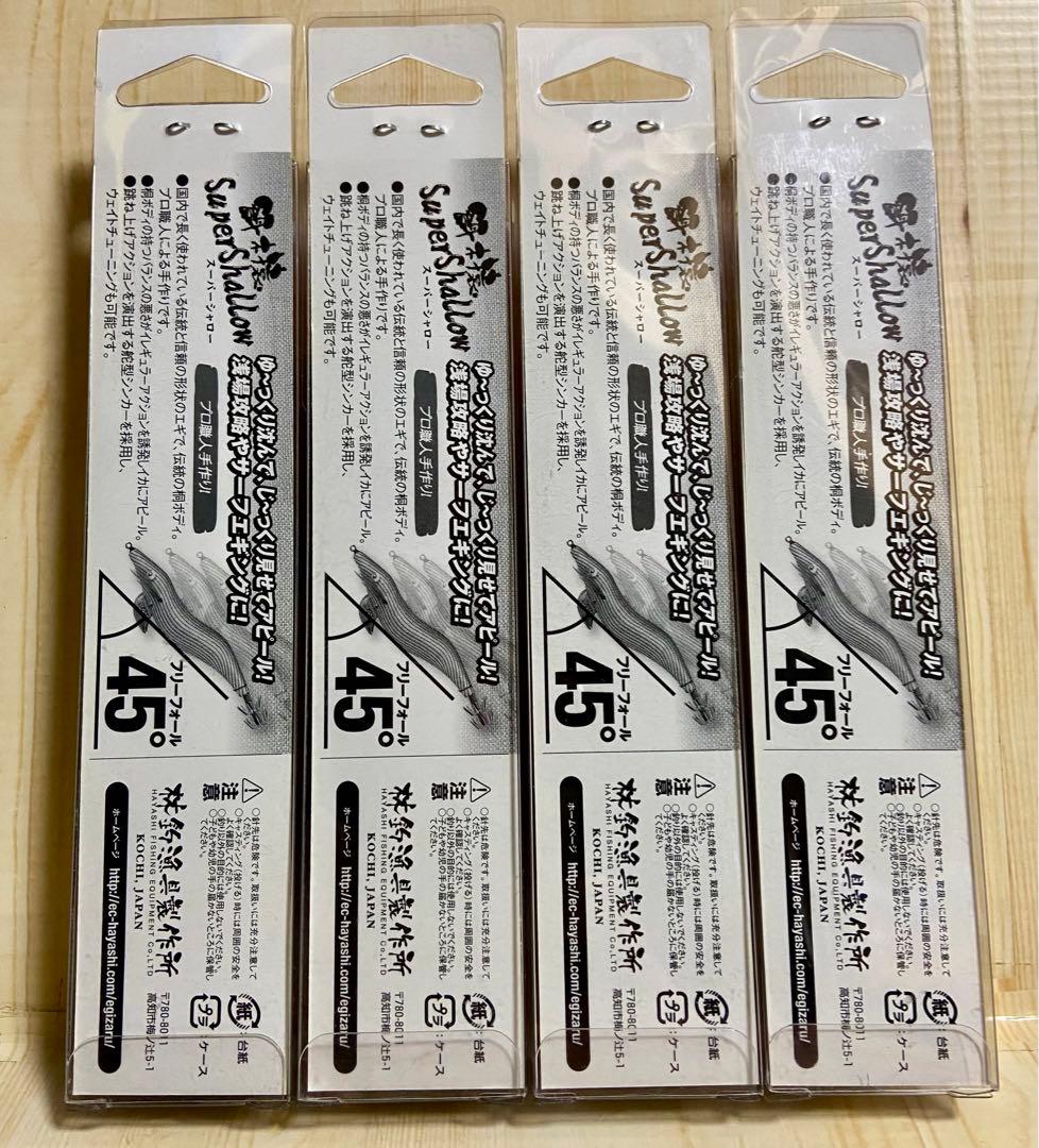 餌木猿 エギザル スーパーシャロー 3.5号SS 新品4個セット