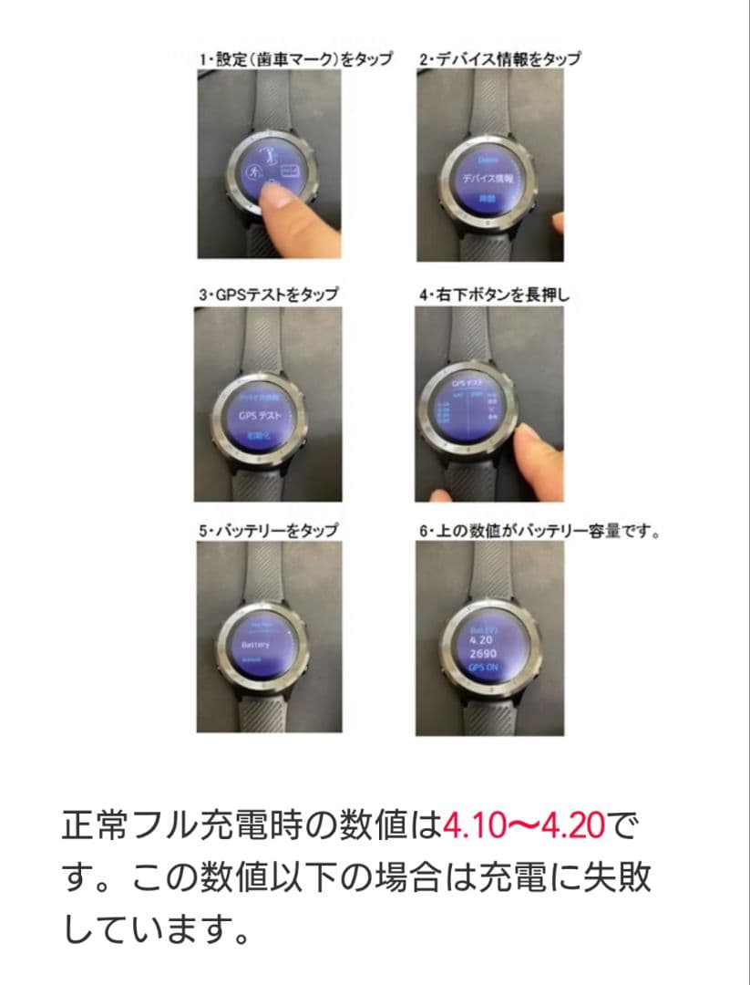 ゴルフ用　腕時計型距離測定器　GPSナビ　ボイスキャディ　T6