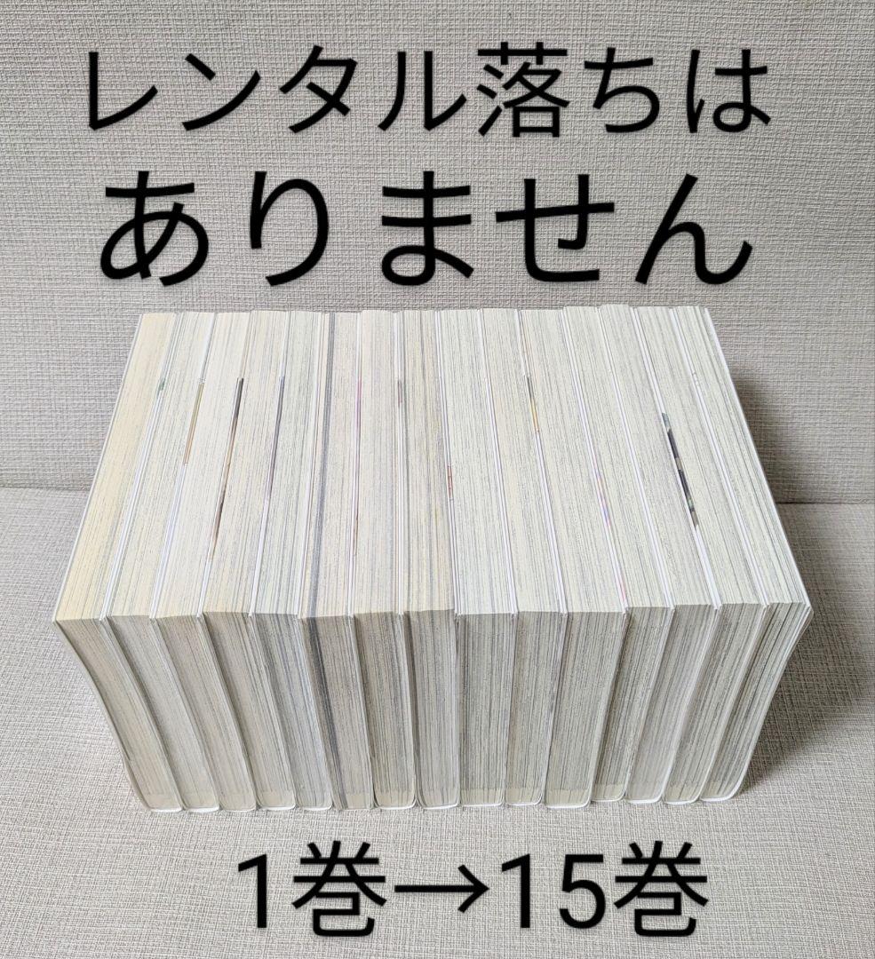 Shrink～精神科医ヨワイ～ （全15巻セット）【24時間以内発送】シュリンク