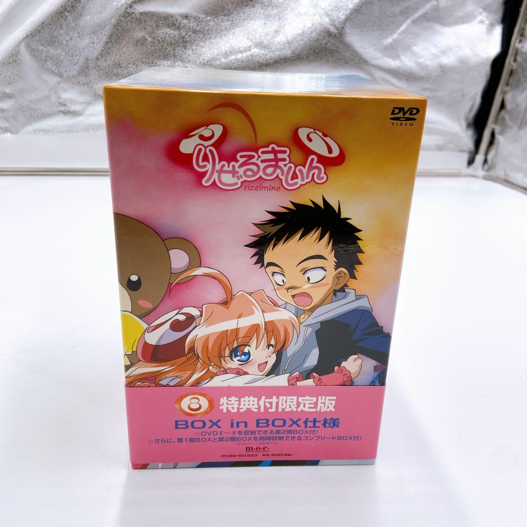 D15 りぜるまいん　特典付限定版　1〜8巻セット