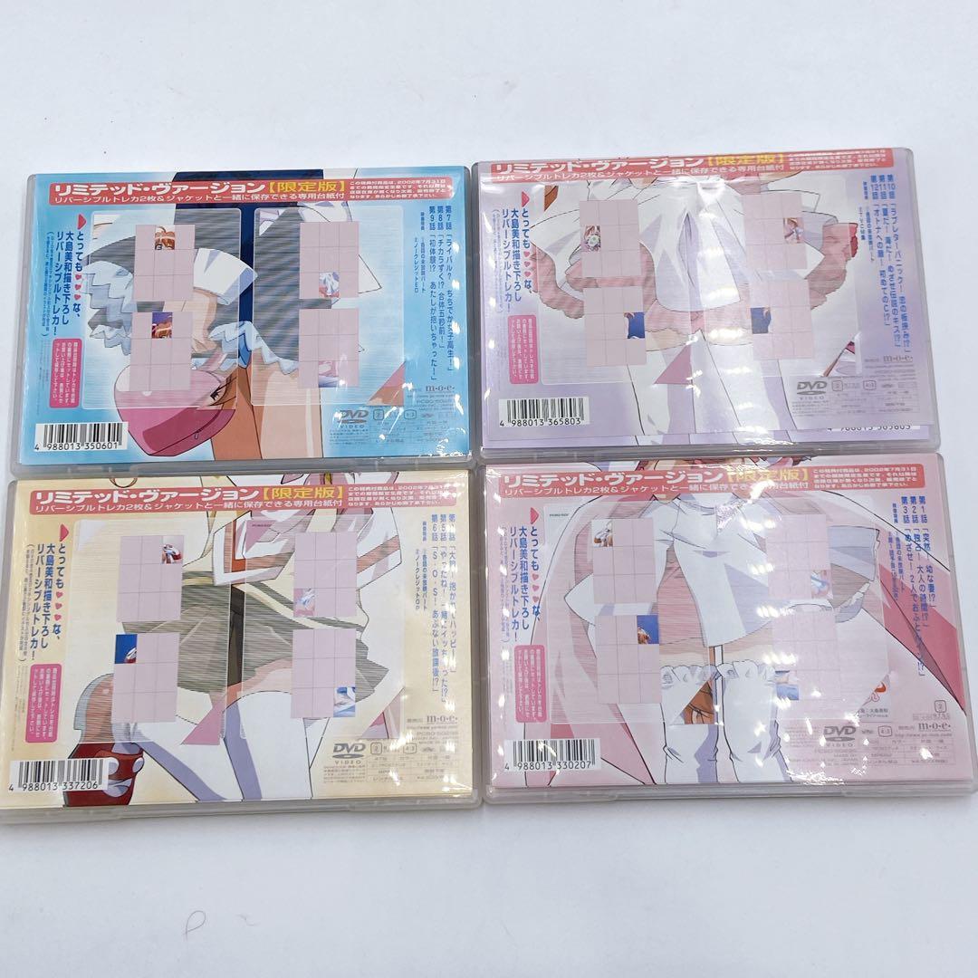 D15 りぜるまいん　特典付限定版　1〜8巻セット