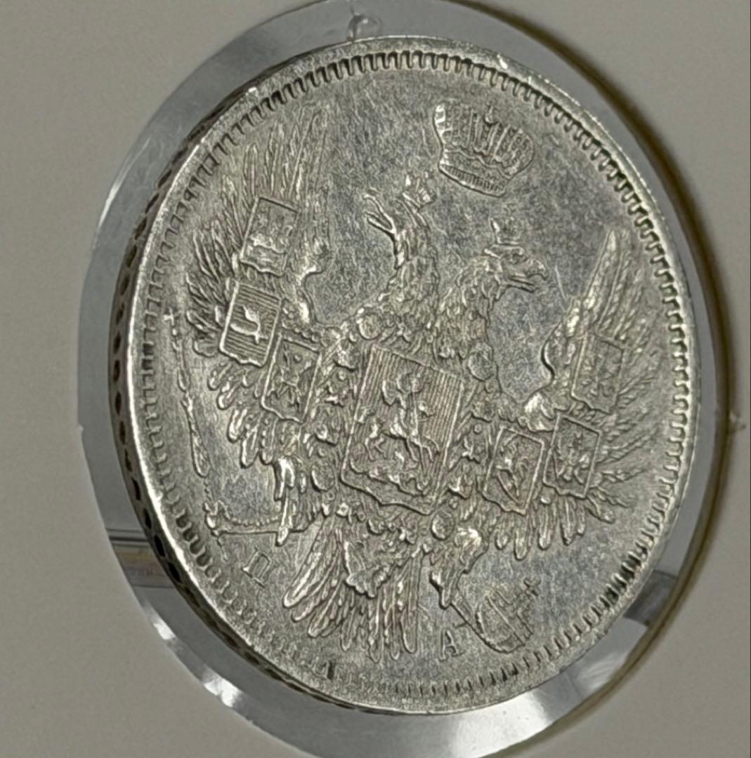 大珍❗️ニコライ1世時代1852年ロシア20コペイカ銀貨 ハイグレード