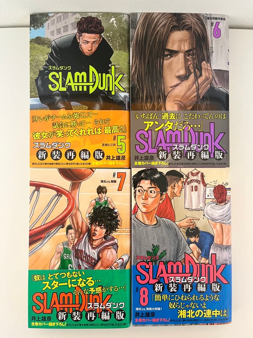 スラムダンク SLAM DUNK 新装再編版 全20巻 + 特典