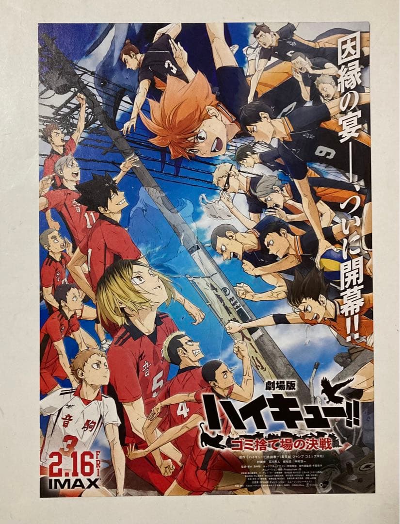 ハイキュー　最強ジャンプ　週刊マーガレット　 ハイキュージャンプ　3点おまとめ