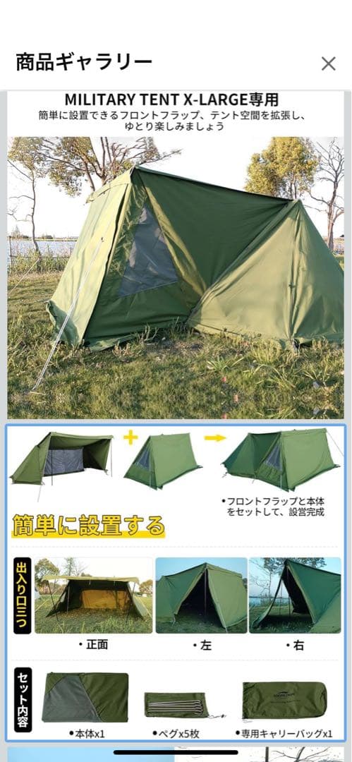 SOOMLOOM Military X-largeパップテント