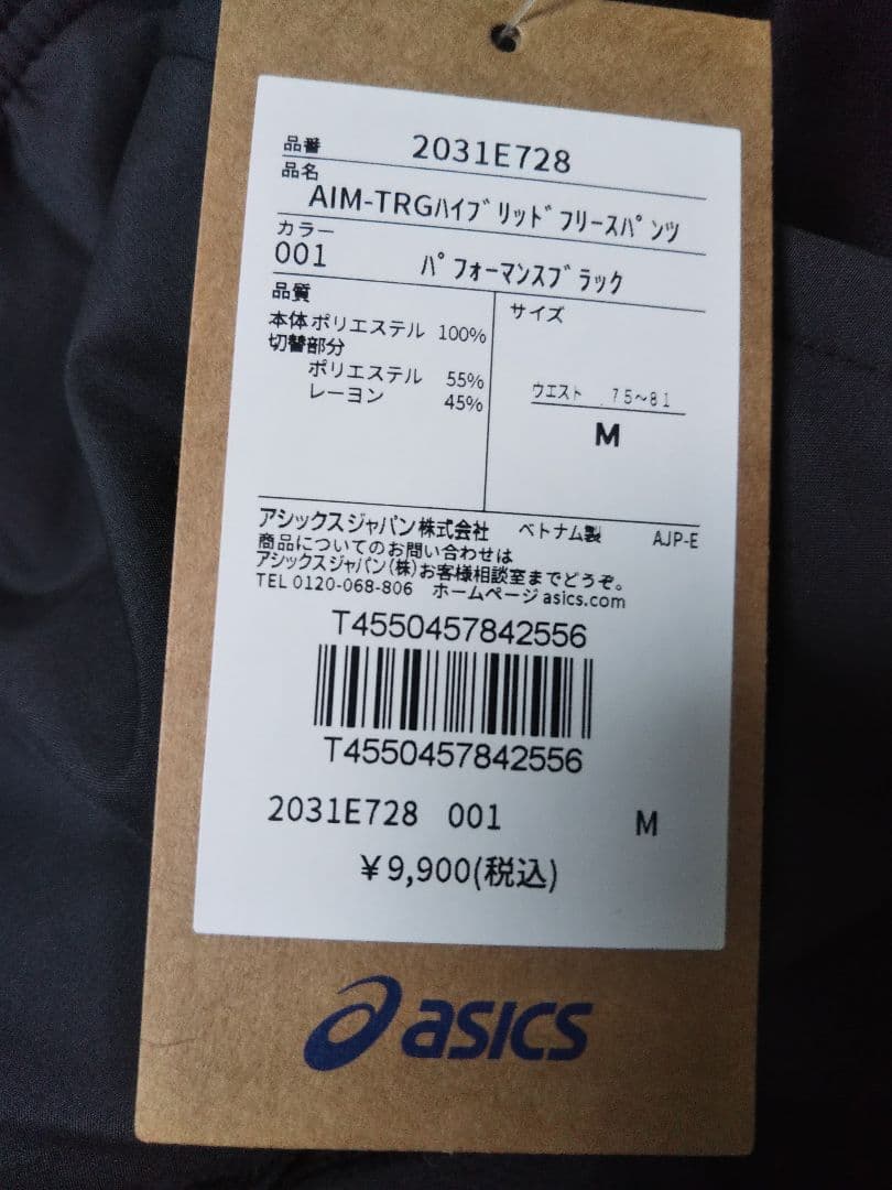 新品 アシックス A-I-M ハイブリッドフリースパンツ ブラック Mサイズ