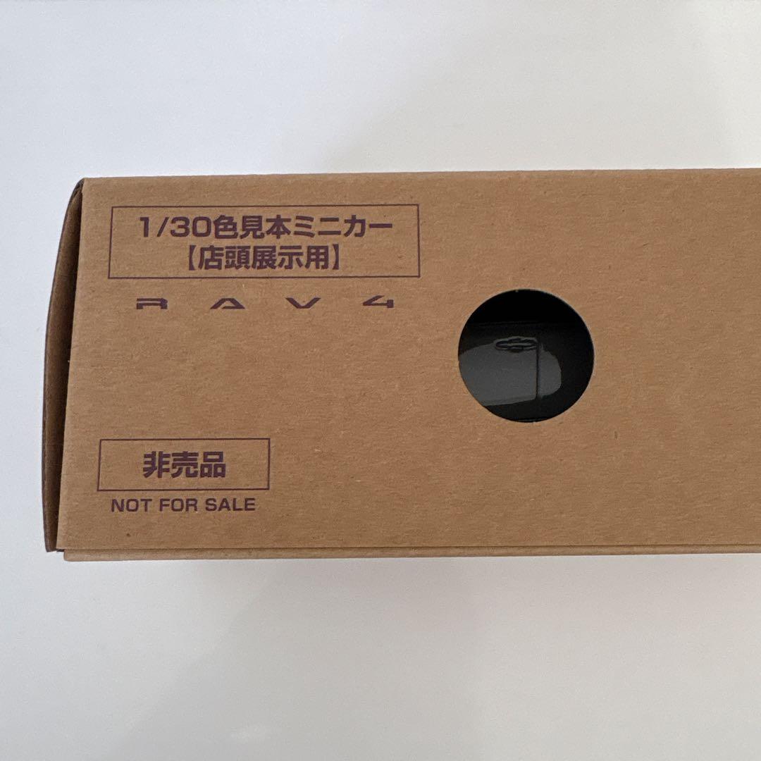 新型RAV4 GR ミニカー カラーサンプル アーバンロック【非売品】