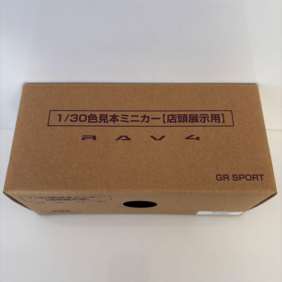 新型RAV4 GR ミニカー カラーサンプル アーバンロック【非売品】