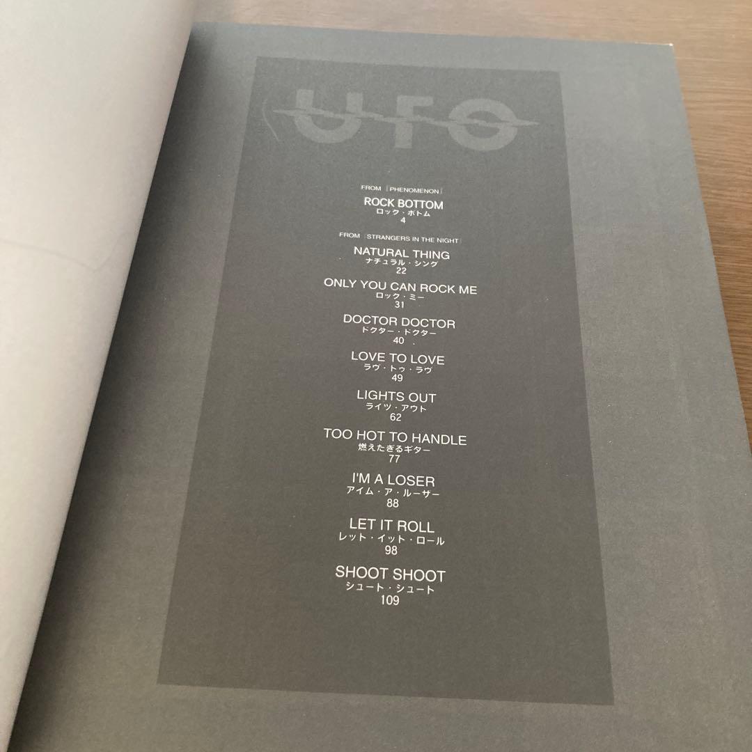 UFO /STRANGERS IN THE NIGHT 楽譜