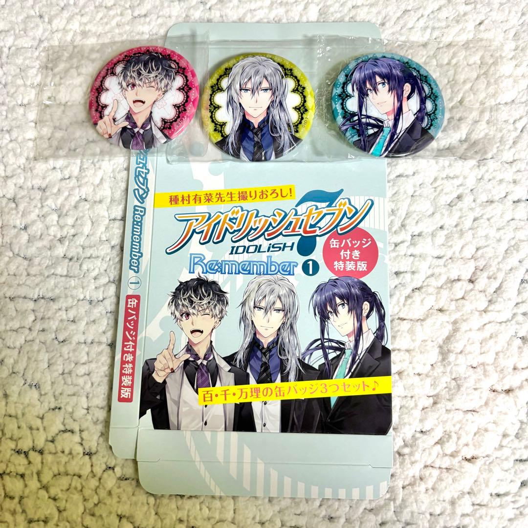 アイナナ 漫画 小説 特典 特装版 特典付き