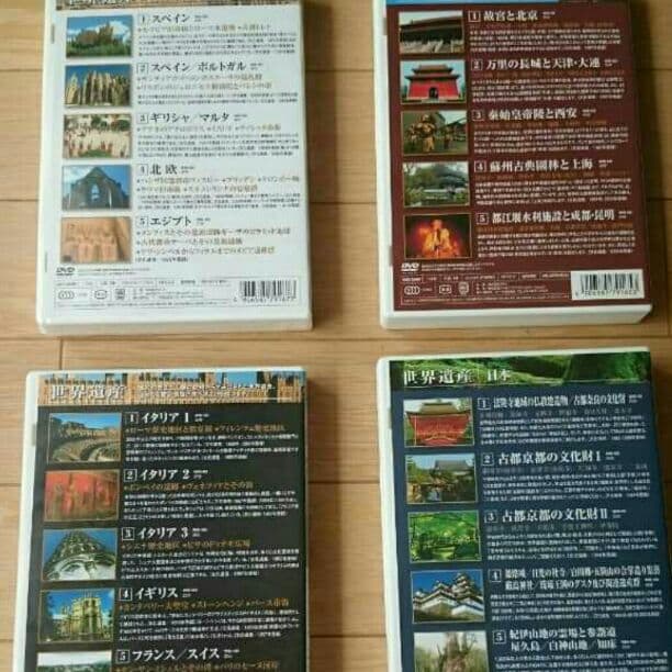 【中古美品】世界遺産 DVD20枚セット