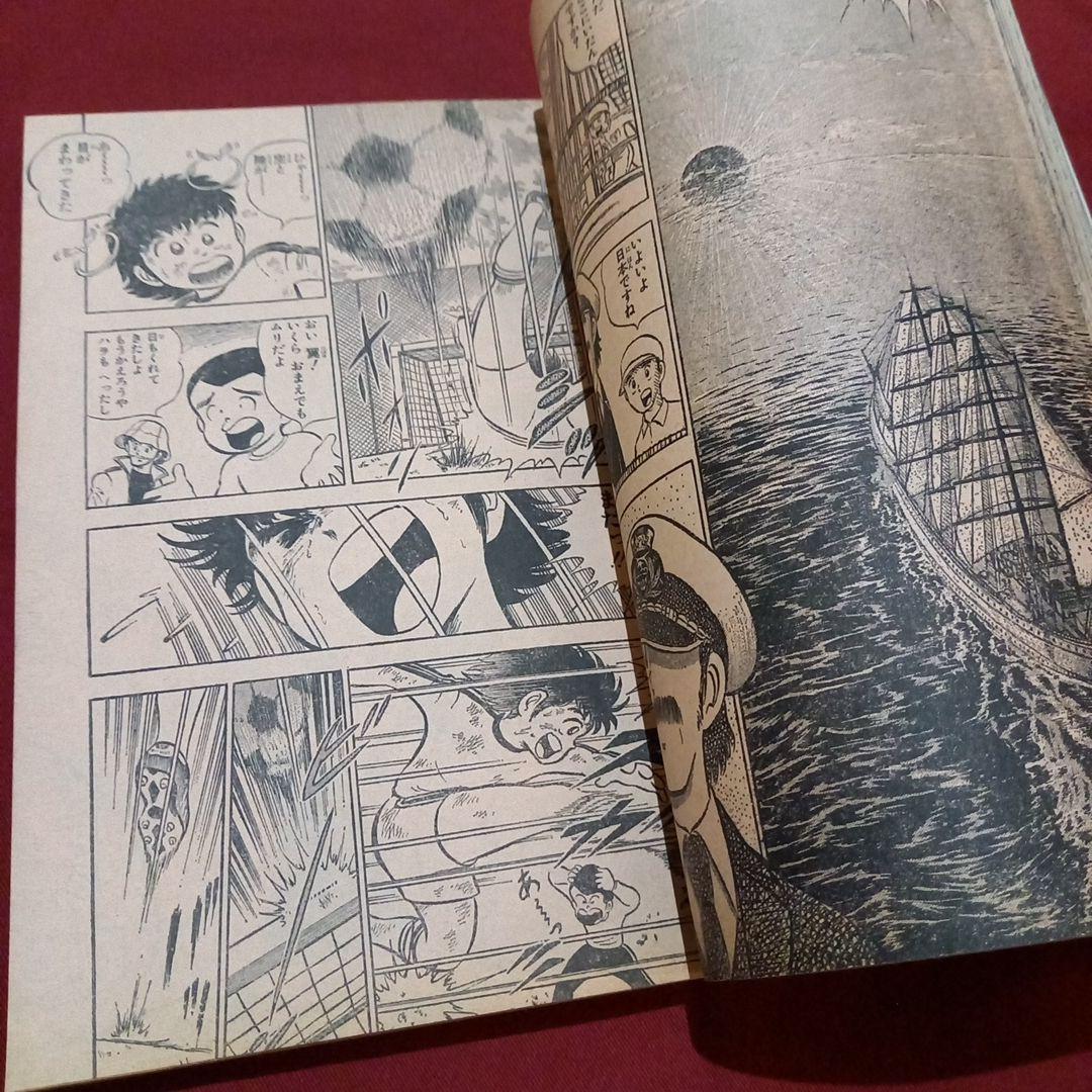 【当時物美品】週刊 少年 ジャンプ 1981年21号 漫画 アニメ