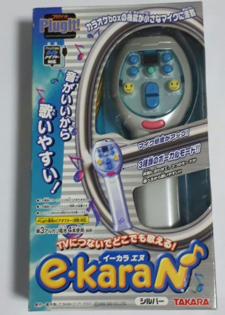 レア‼️【新品・未使用】TAKARA  e-kara  イーカラ  12点セット