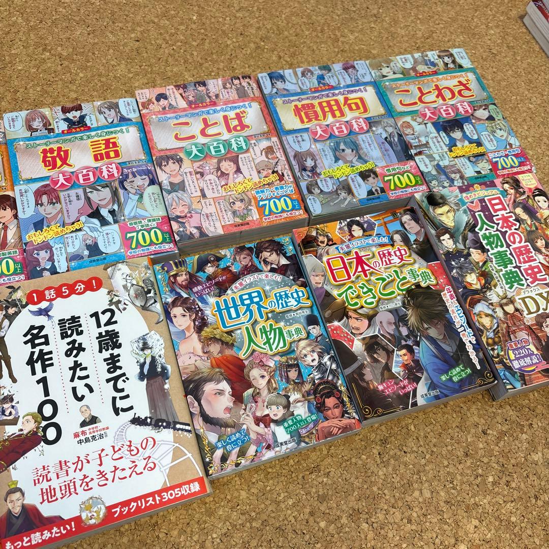 女の子向け　中学受験　マンガセット　成美堂