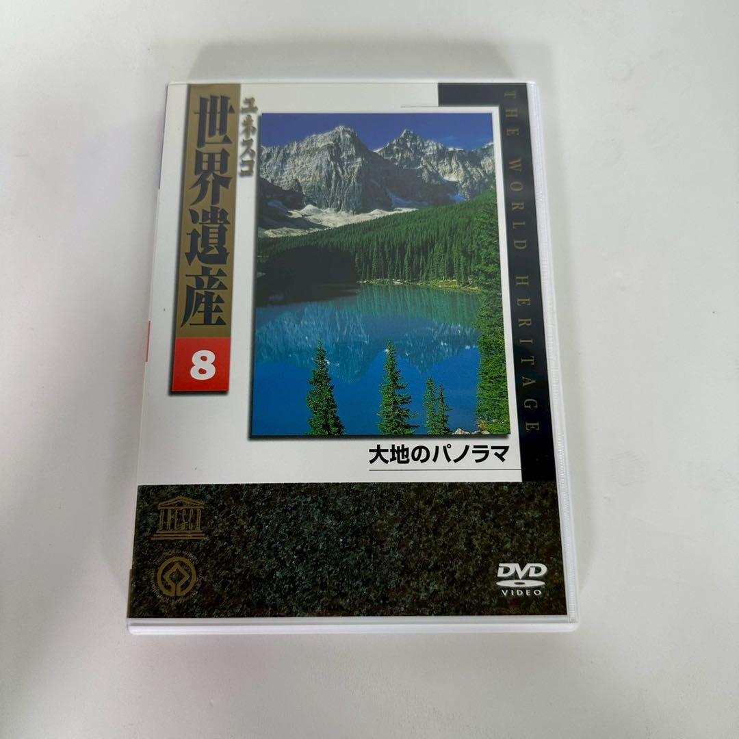 ユネスコ 世界遺産DVD 全10巻セット美品 THE WORLDHERITAGE