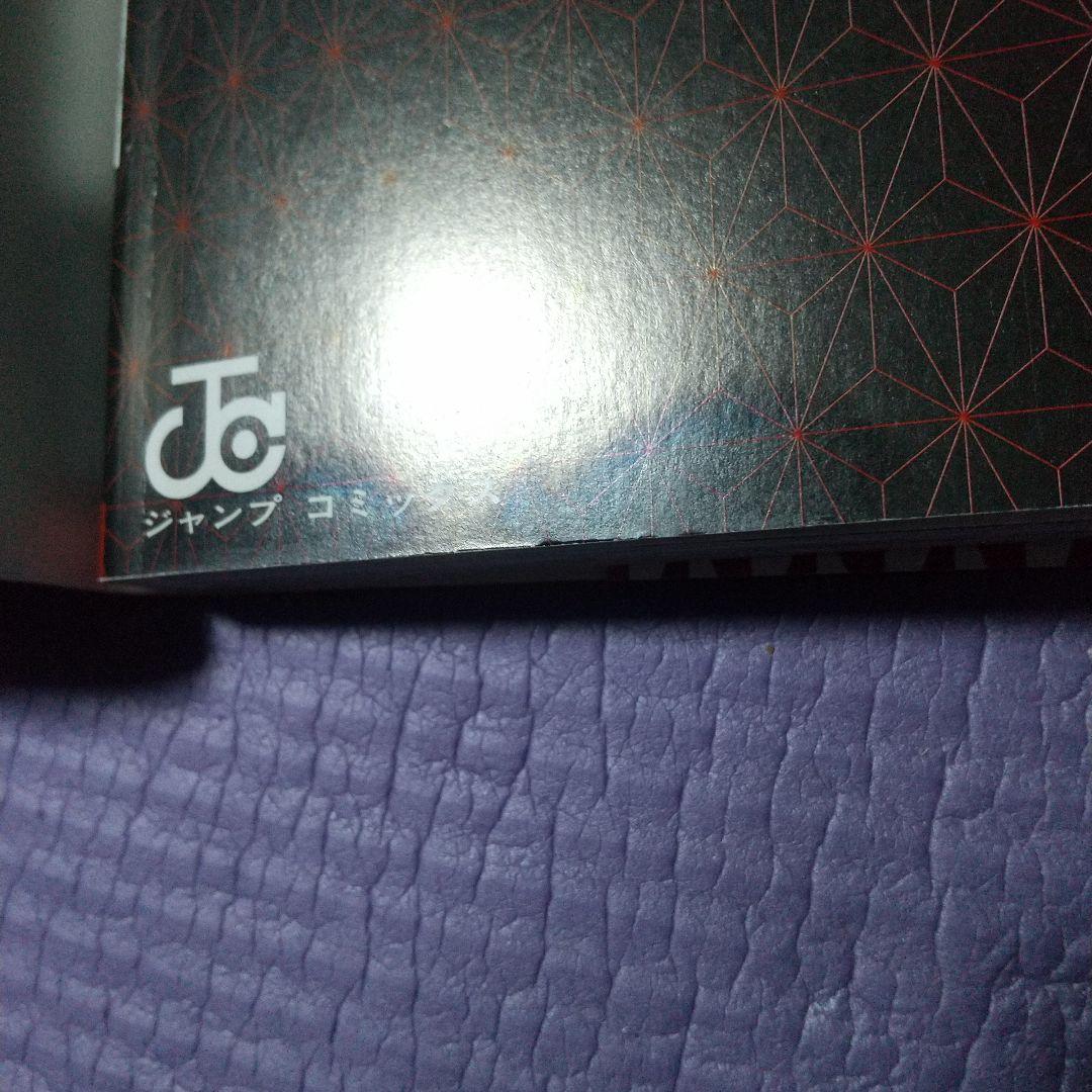 鬼滅の刃 １巻 初版 帯