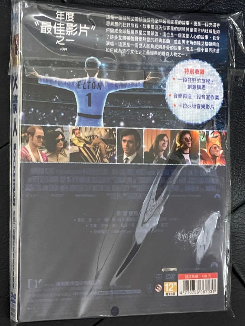 ロケットマン　DVD 台湾版！　日本未発売　即購入可能！!