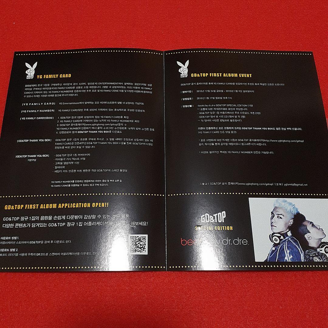 BIGBANG GD & TOP 1集 Vol.1 韓国盤CD