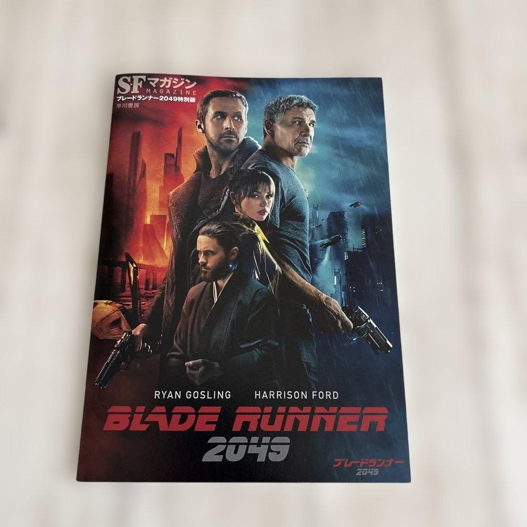 アート・アンド・ソウル・オブ・ブレードランナー 2049