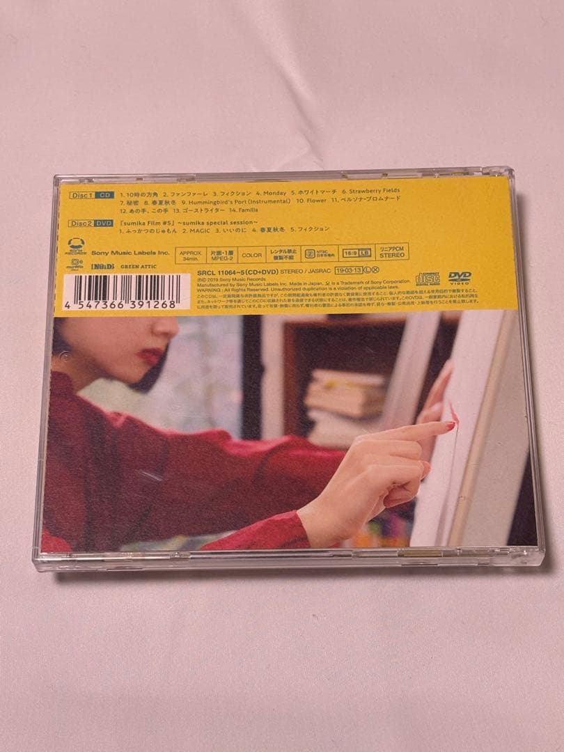 sumika 円盤　セット