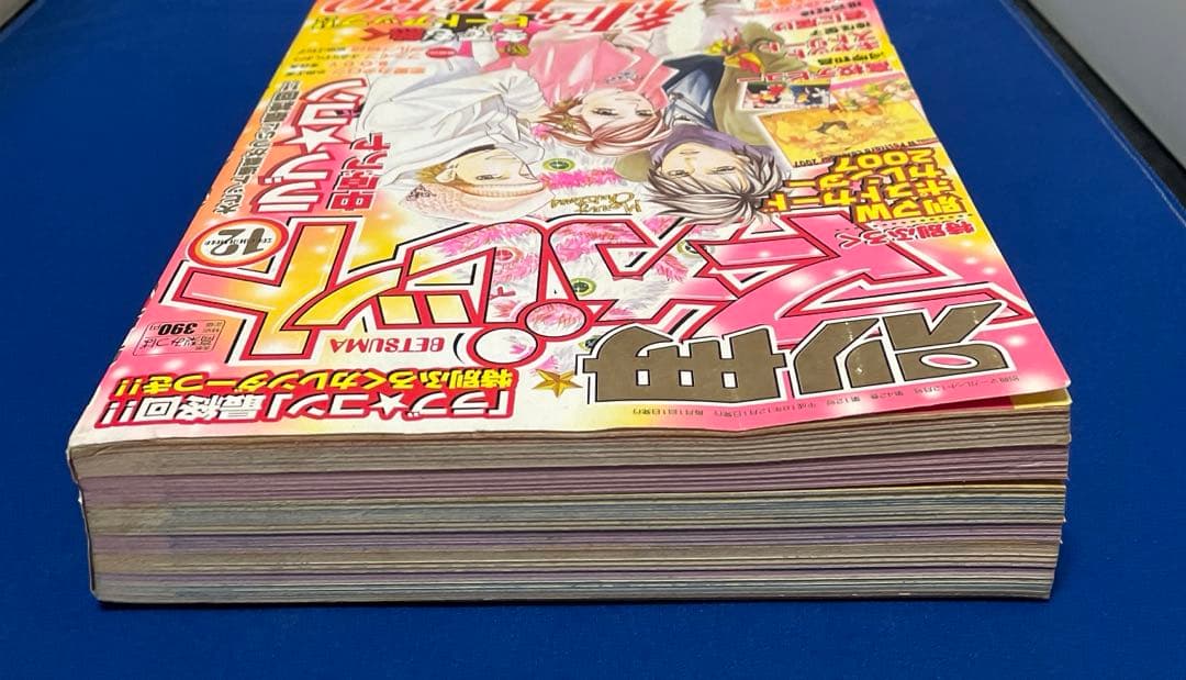 別冊マーガレット2008年12月号