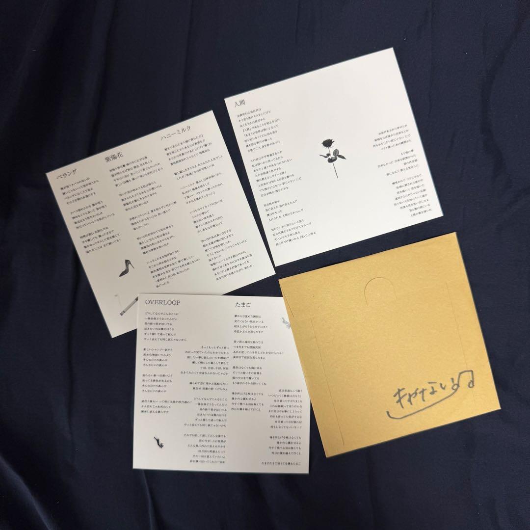 【レア】きゃない 3rdAlbum 幸福論-歌詞カード付き-