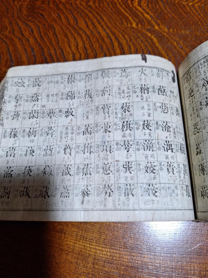 値下げ、大槻文林著 古書 和式製本、明治11年出版