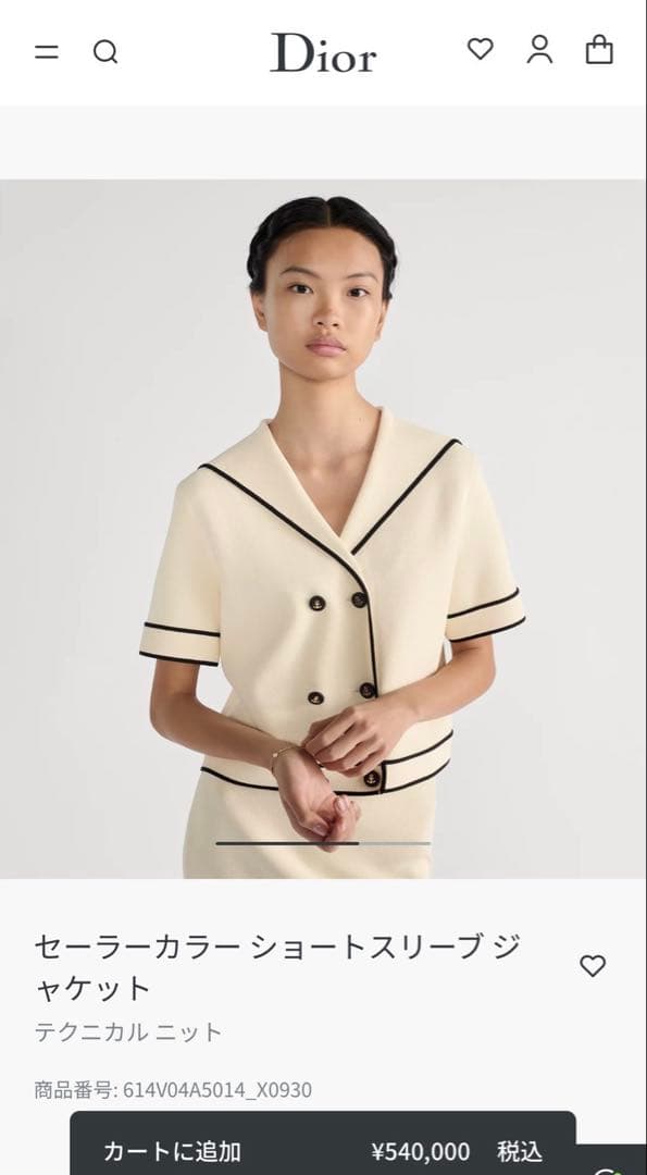 DIOR ディオール　セーラーカラー ショートスリーブ ジャケット