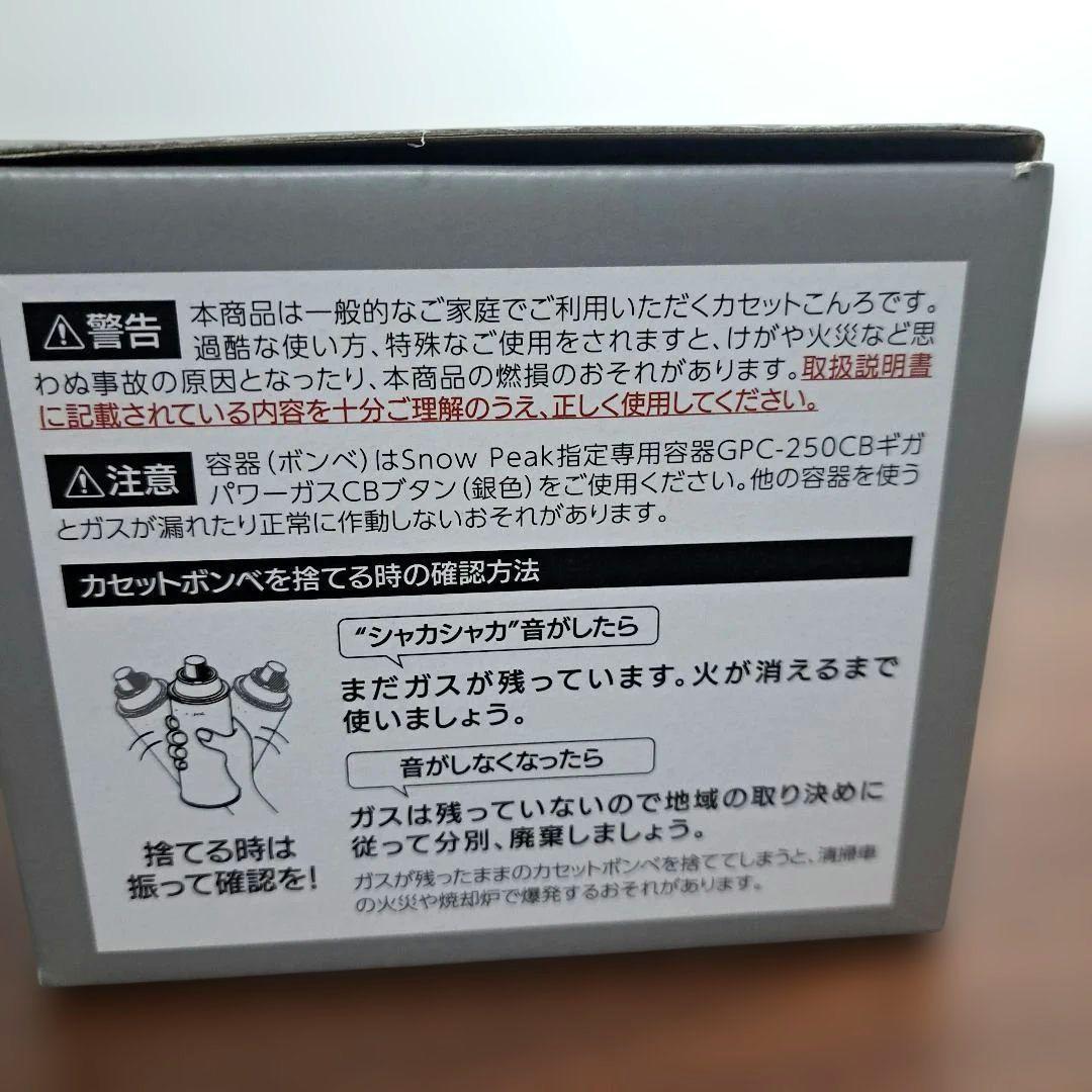 スノーピーク 遮熱板シートセット &CAMPバーナー 限定カラーホワイト