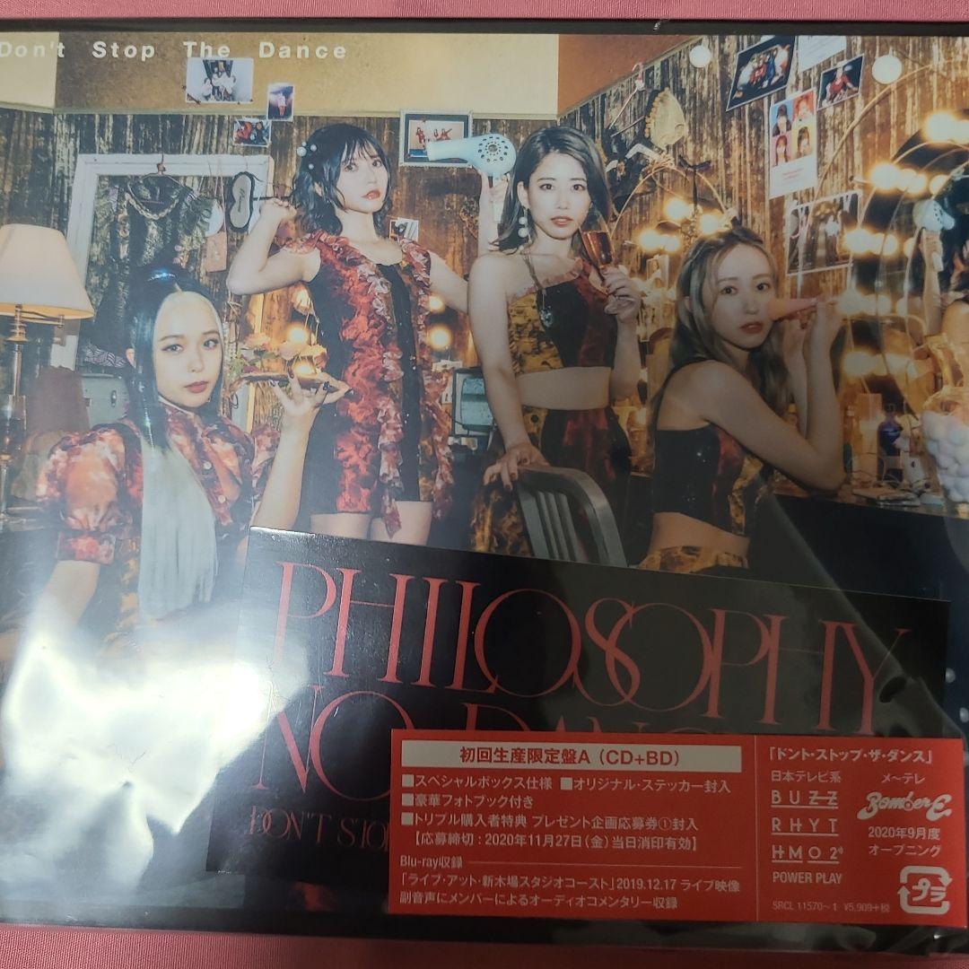 フィロソフィーのダンス　 Don't Stop The Dance (初)A B