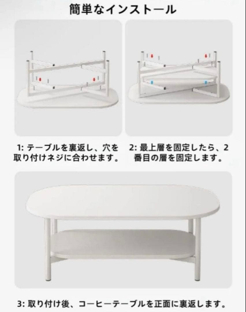 ローテーブル ♥️センターテーブル 幅80cm 楕円形 収納付き ☆北欧風