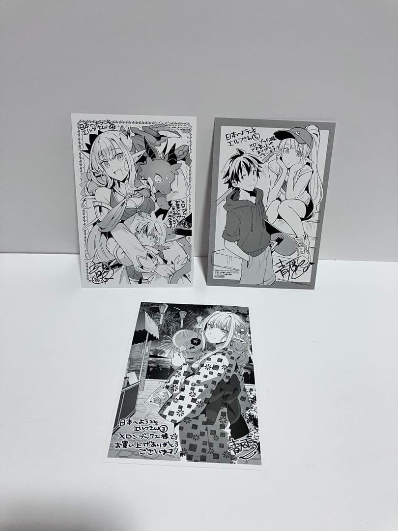 日本へようこそエルフさん。 1〜10