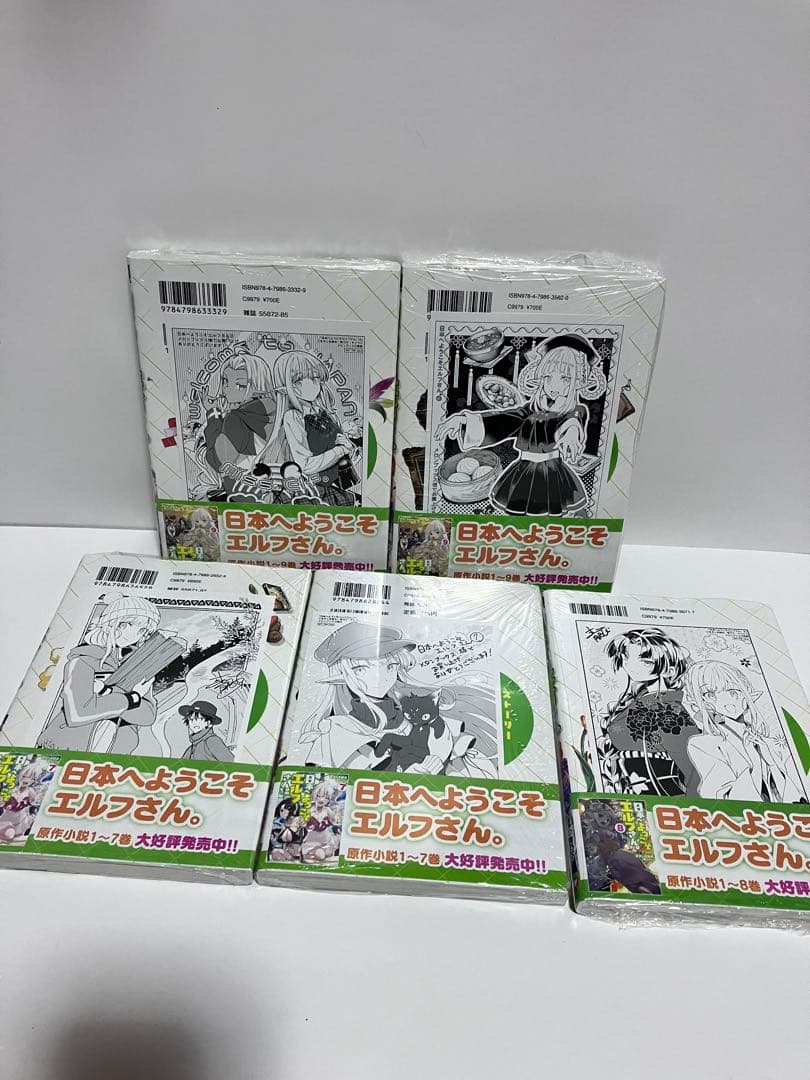 日本へようこそエルフさん。 1〜10