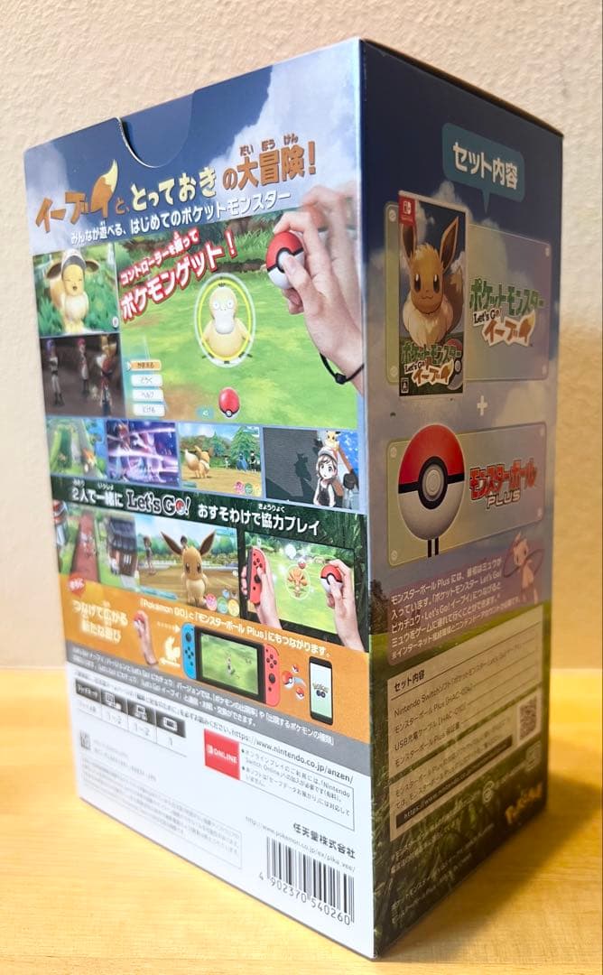 ポケットモンスター Let's Go! イーブイ モンスターボールPlusセット