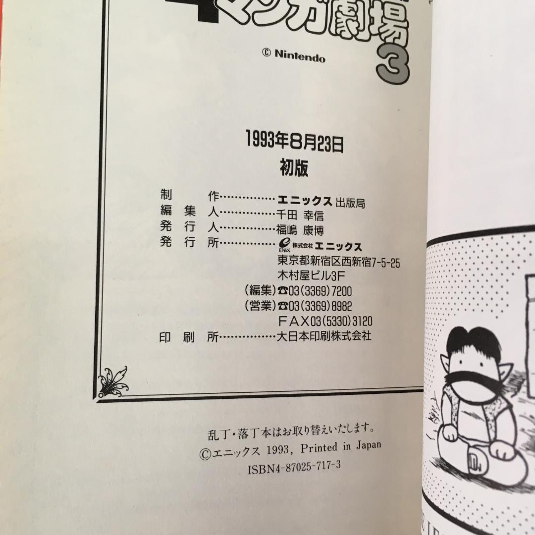 ゼルダの伝説 4コママンガ劇場 1～8巻セット エニックス h3961