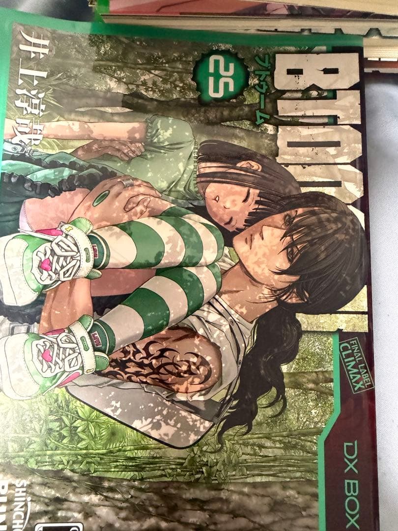 【裁断済】BTOOOM! 1-26全巻セット