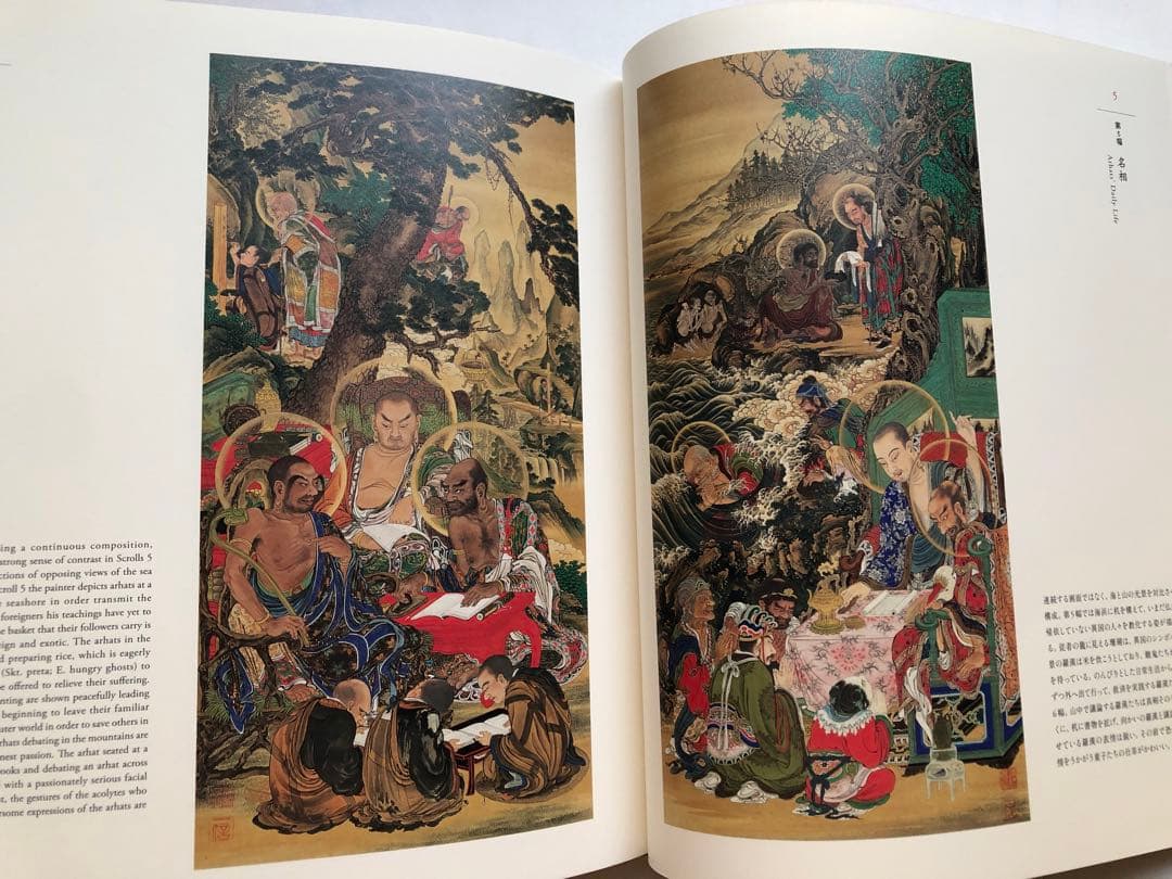 狩野一信　五百羅漢　増上寺秘蔵の仏画　図録　江戸東京博物館　日本画集　仏像　下図