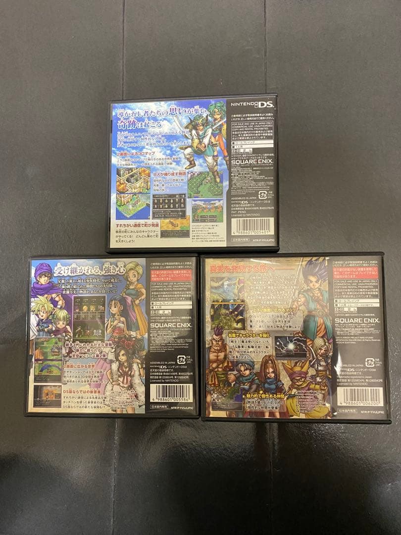 ドラゴンクエストIV V VI 天空シリーズ3本セット　3DS