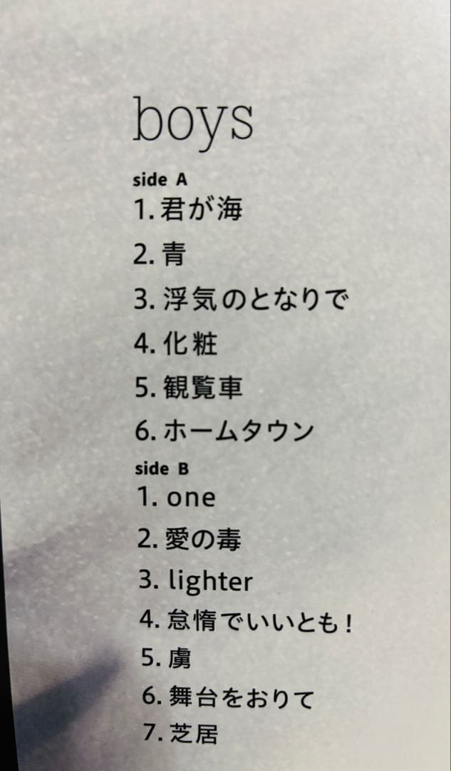 My Hair is Bad boys 12インチレコード