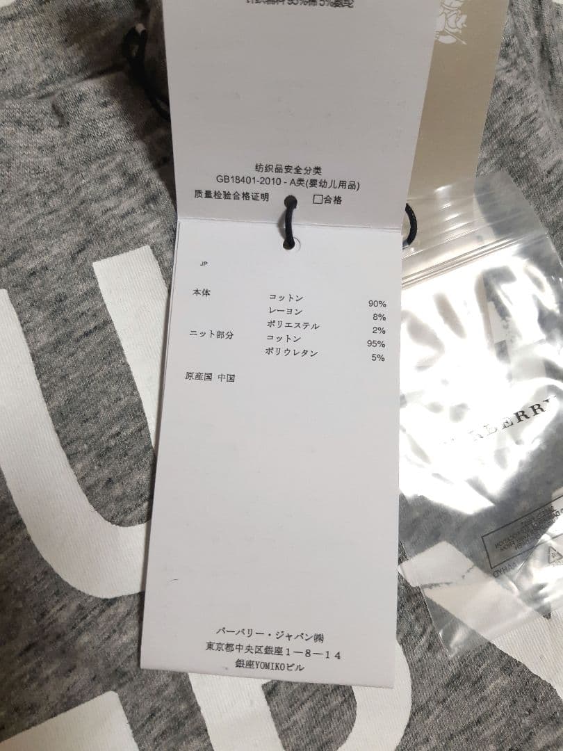 BURBERRY CHILDREN Tシャツ グレー ロゴプリント 6m 68㎝