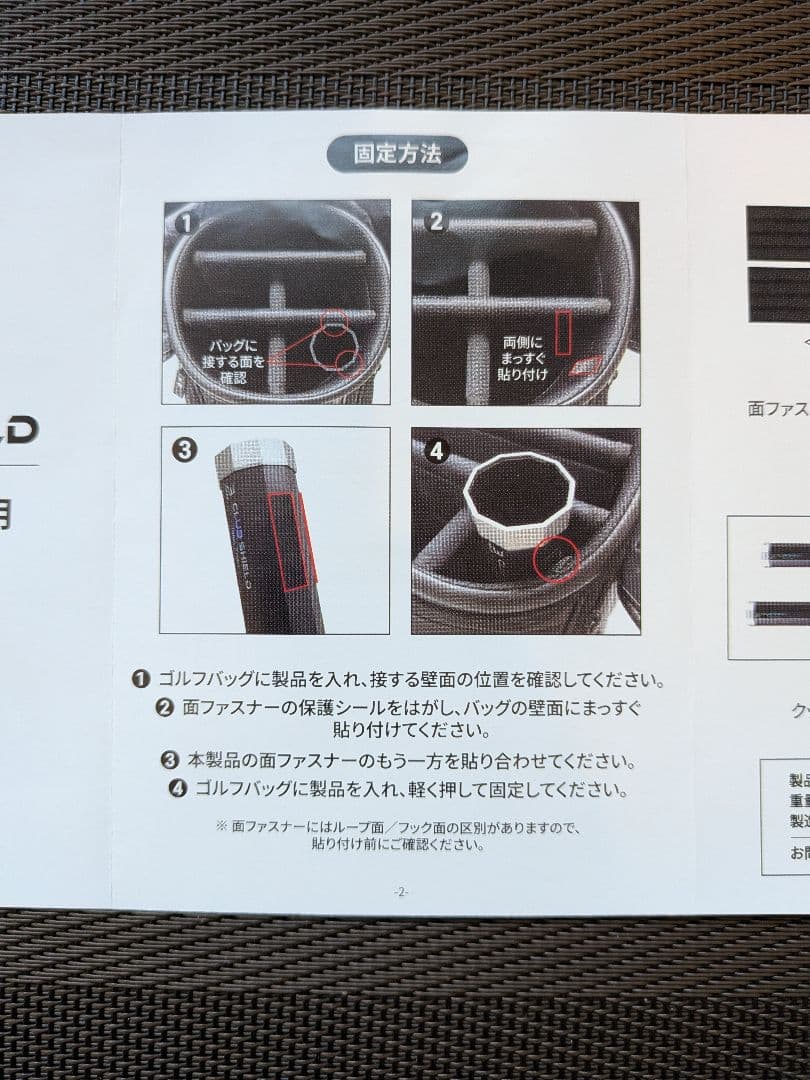 14本のクラブを個別に保護＆整理できるゴルフクラブケース、クラブシールド