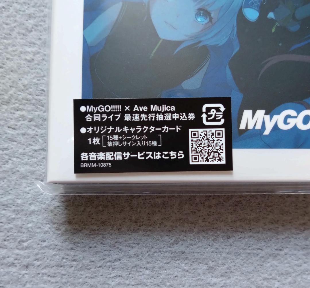 MyGO!!!!! 跡暖空【Blu-ray付生産限定盤A】 バンドリ CD