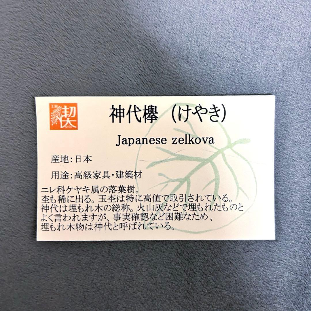 【新品未使用】工房楔 神代欅0.5mm ペンシル楔 #野原工芸 ボナンペン
