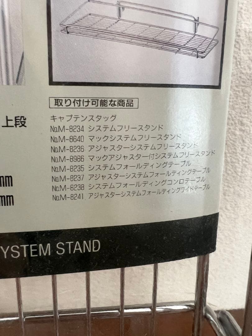 キャプテンスタッグ　システムスタンド用3点セットCAPTAINSTAGキッチン