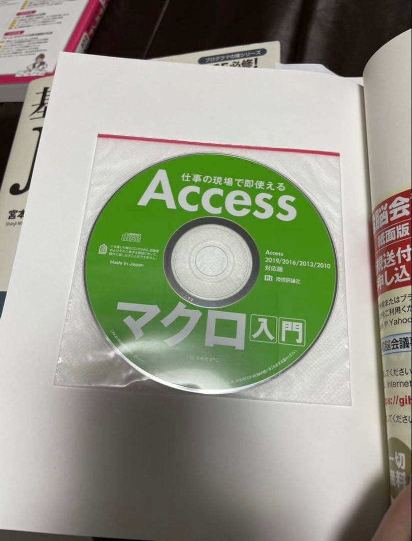 Java Access Excel VBA visual basic などの本
