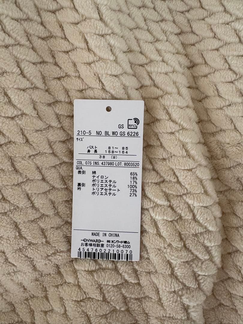 23区【VERYコラボ】ボタニカル カットジャカード ブラウス