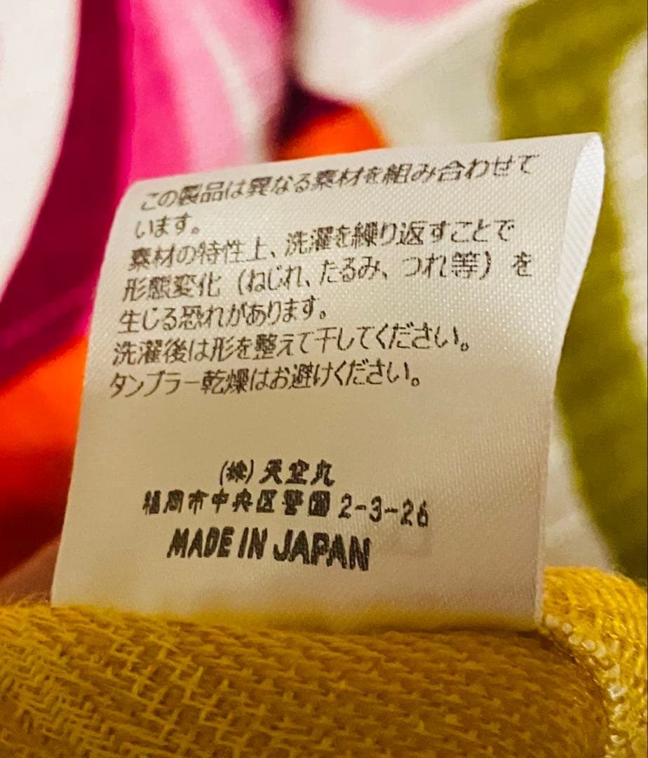 ティグルブロカンテ　ユーロカーテンMIXフレンチノッチベスト　天空丸　日本製