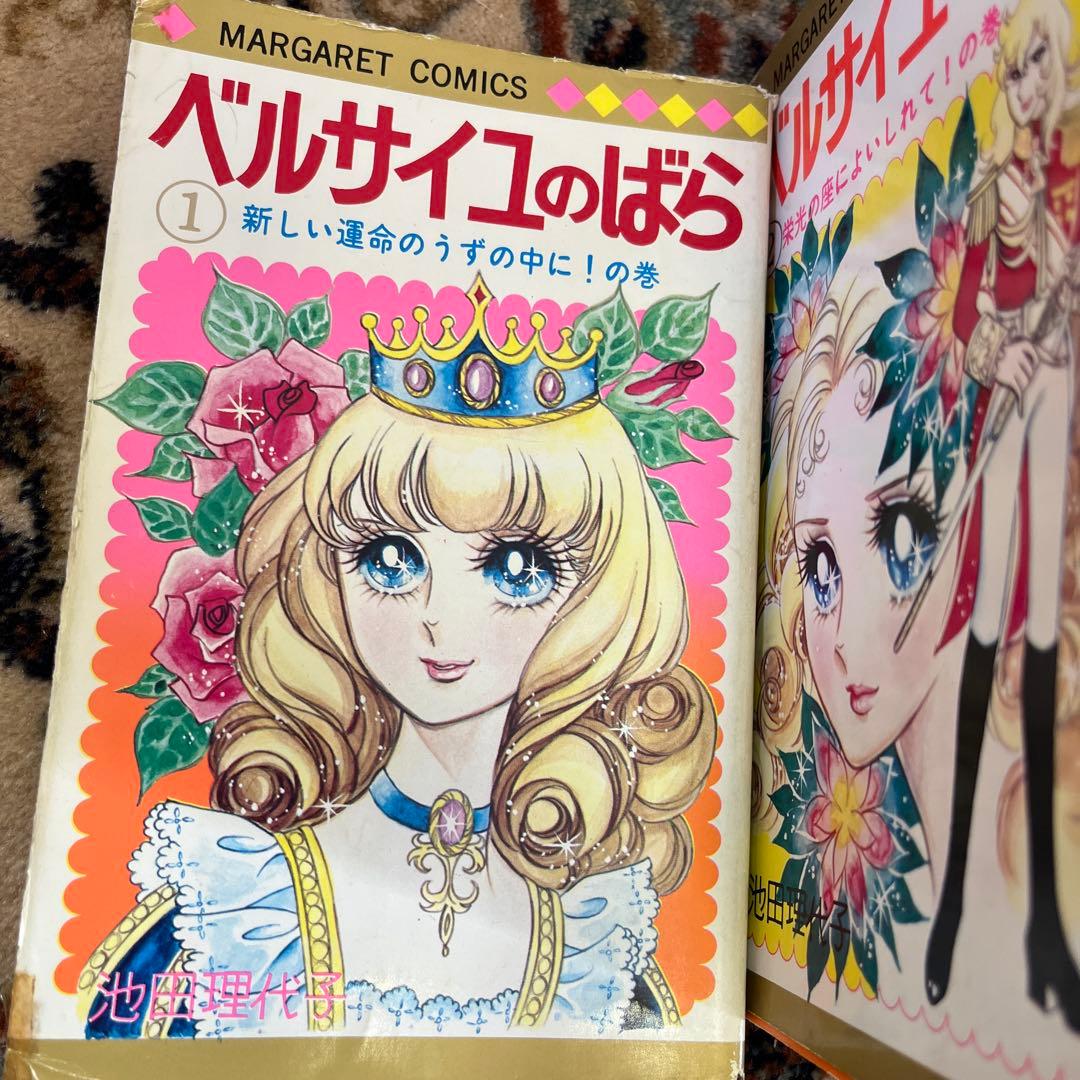 ベルサイユのばら 10巻セット　マーガレット