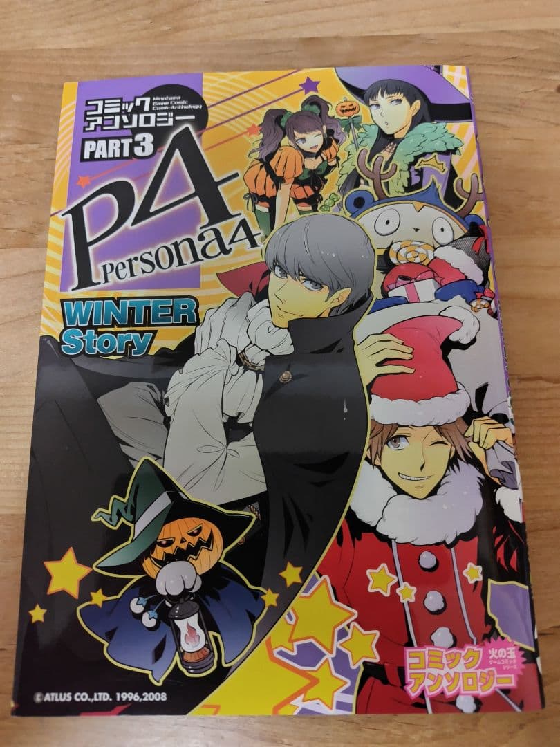ペルソナ4　漫画　16冊セット